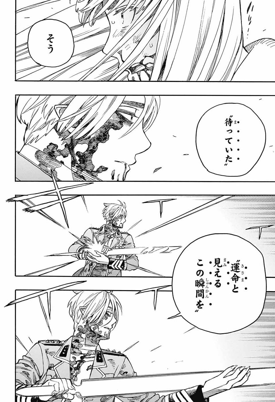 Ao no Exorcist Chapter 169 30ページ