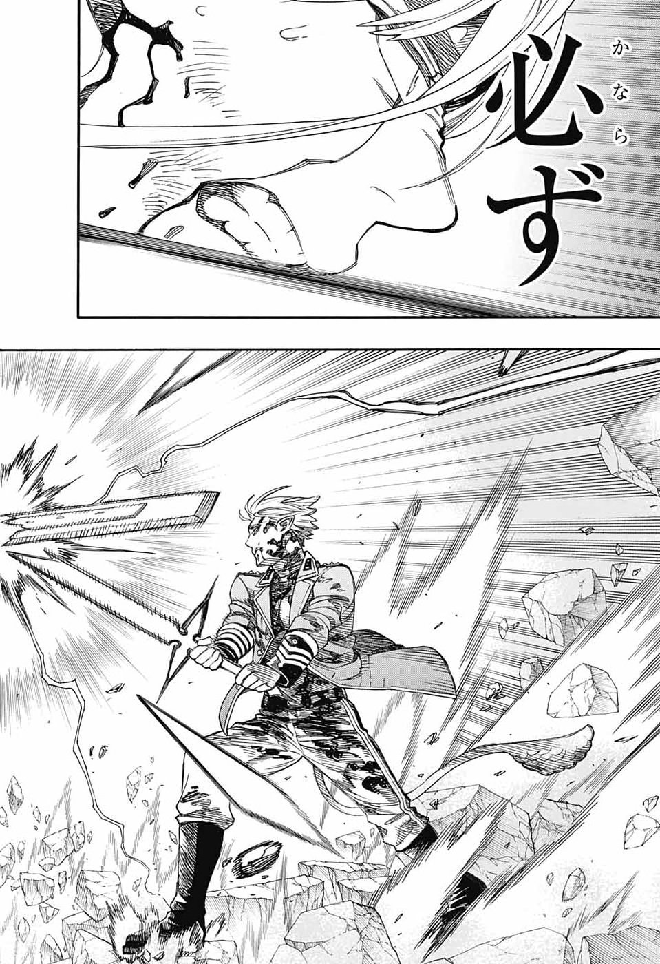 Ao no Exorcist Chapter 169 36ページ