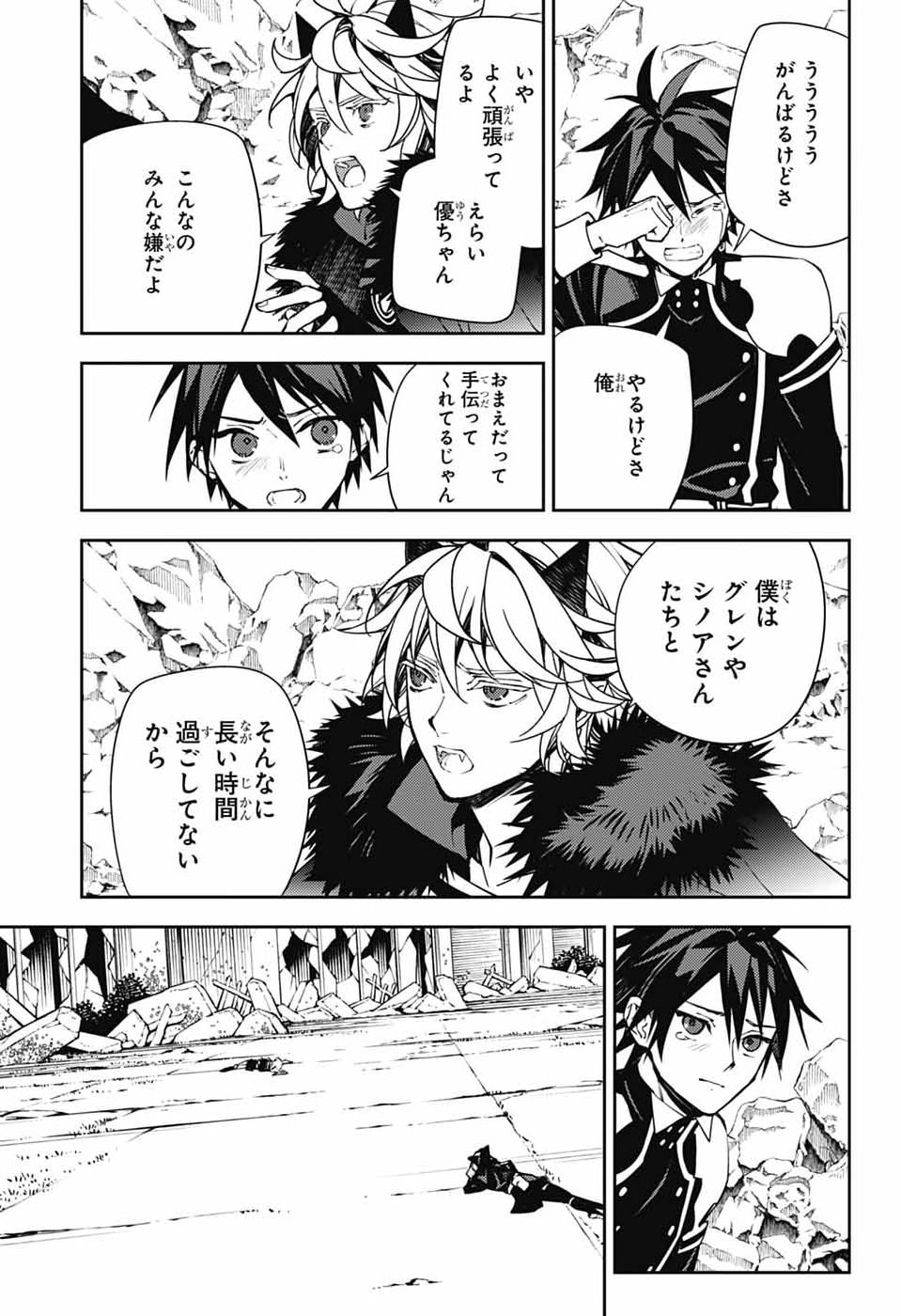 Owari no Seraph Chapter 159 14ページ
