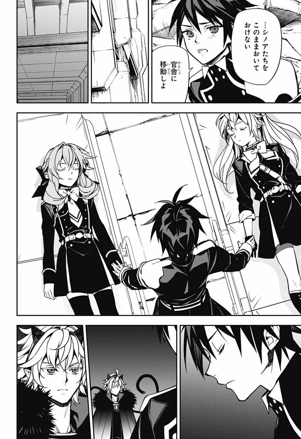 Owari no Seraph Chapter 159 15ページ