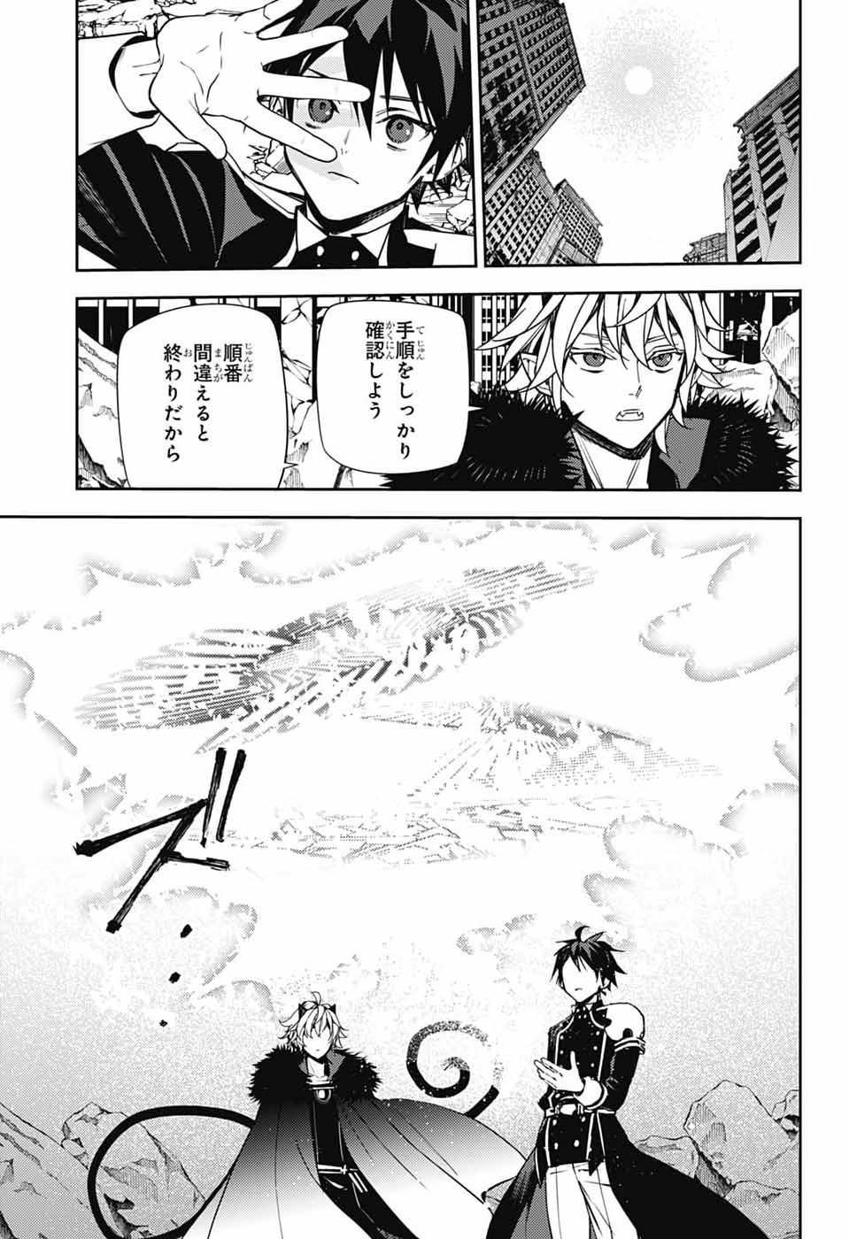 Owari no Seraph Chapter 159 18ページ