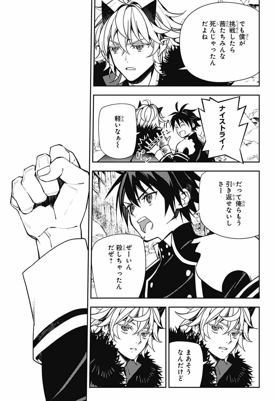 Owari no Seraph Chapter 159 22ページ