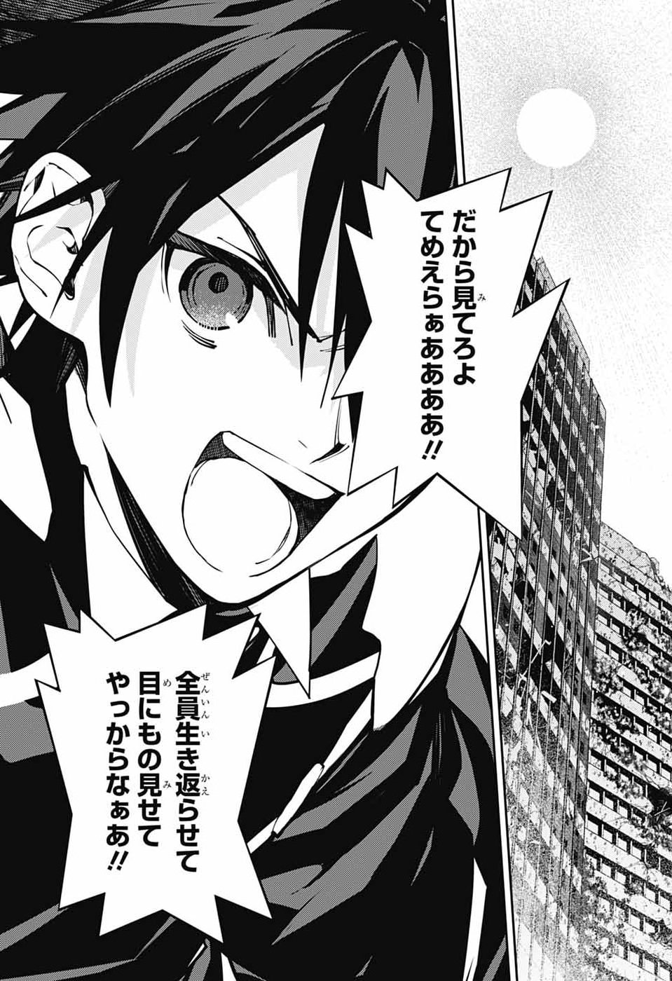 Owari no Seraph Chapter 159 24ページ