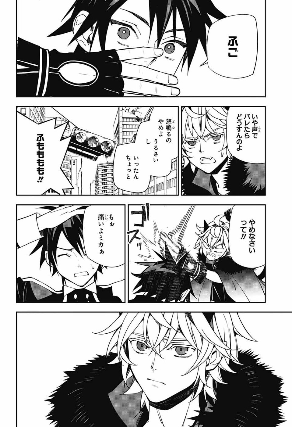 Owari no Seraph Chapter 159 25ページ