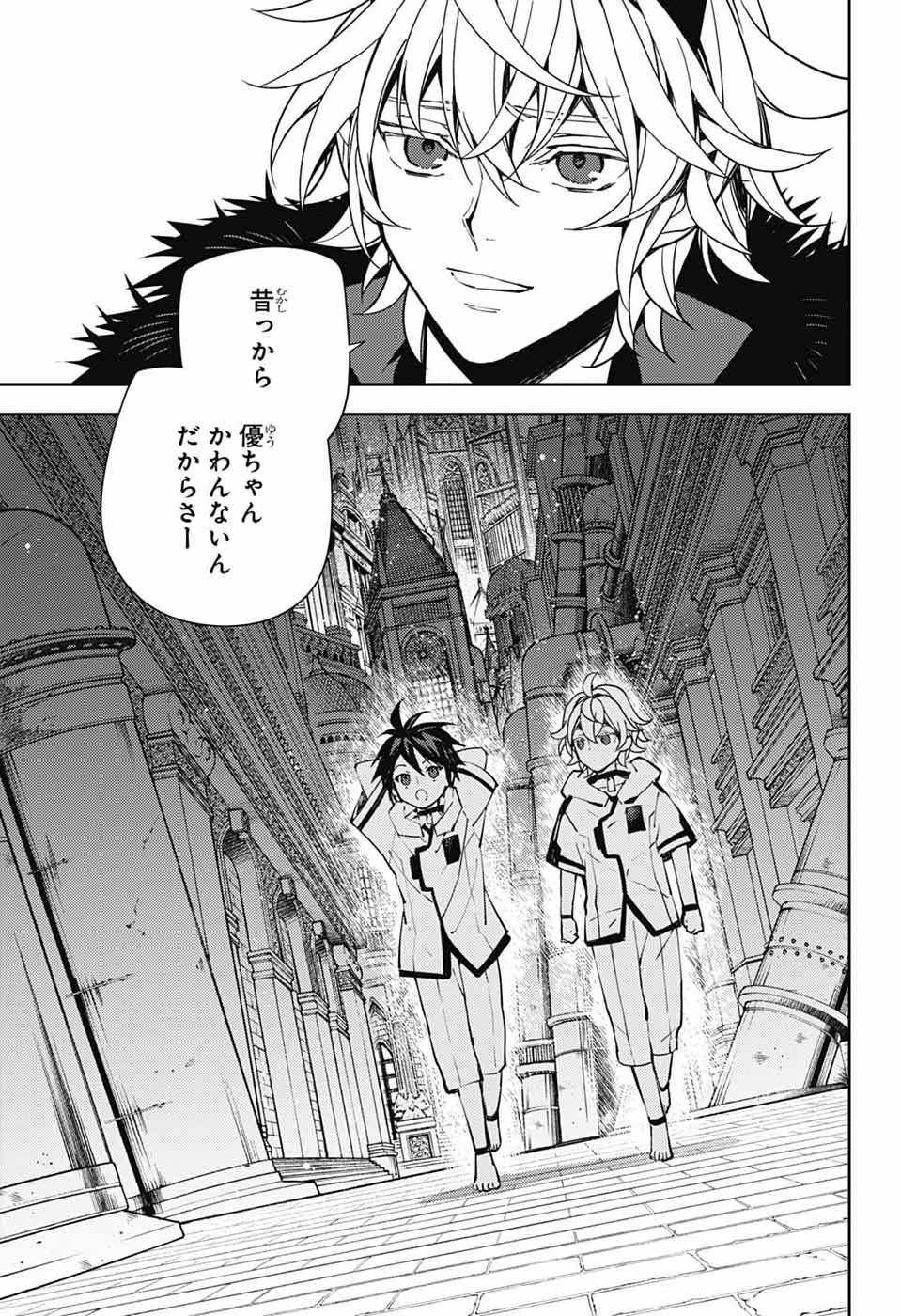 Owari no Seraph Chapter 159 26ページ