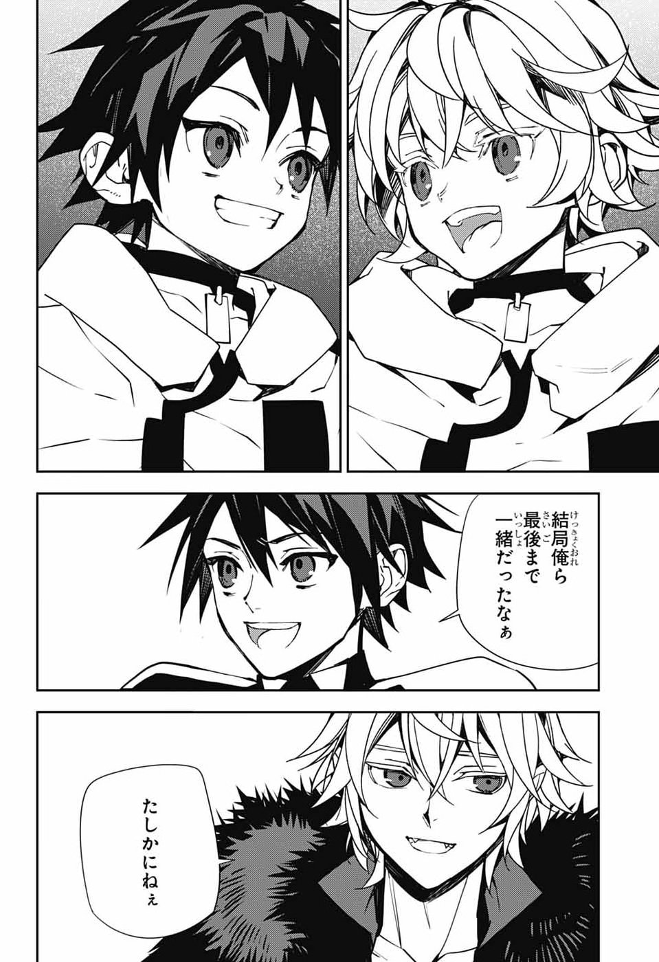 Owari no Seraph Chapter 159 27ページ