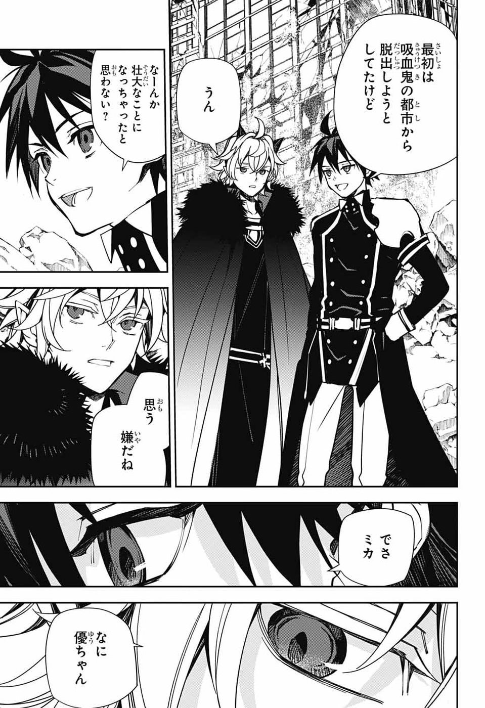 Owari no Seraph Chapter 159 28ページ