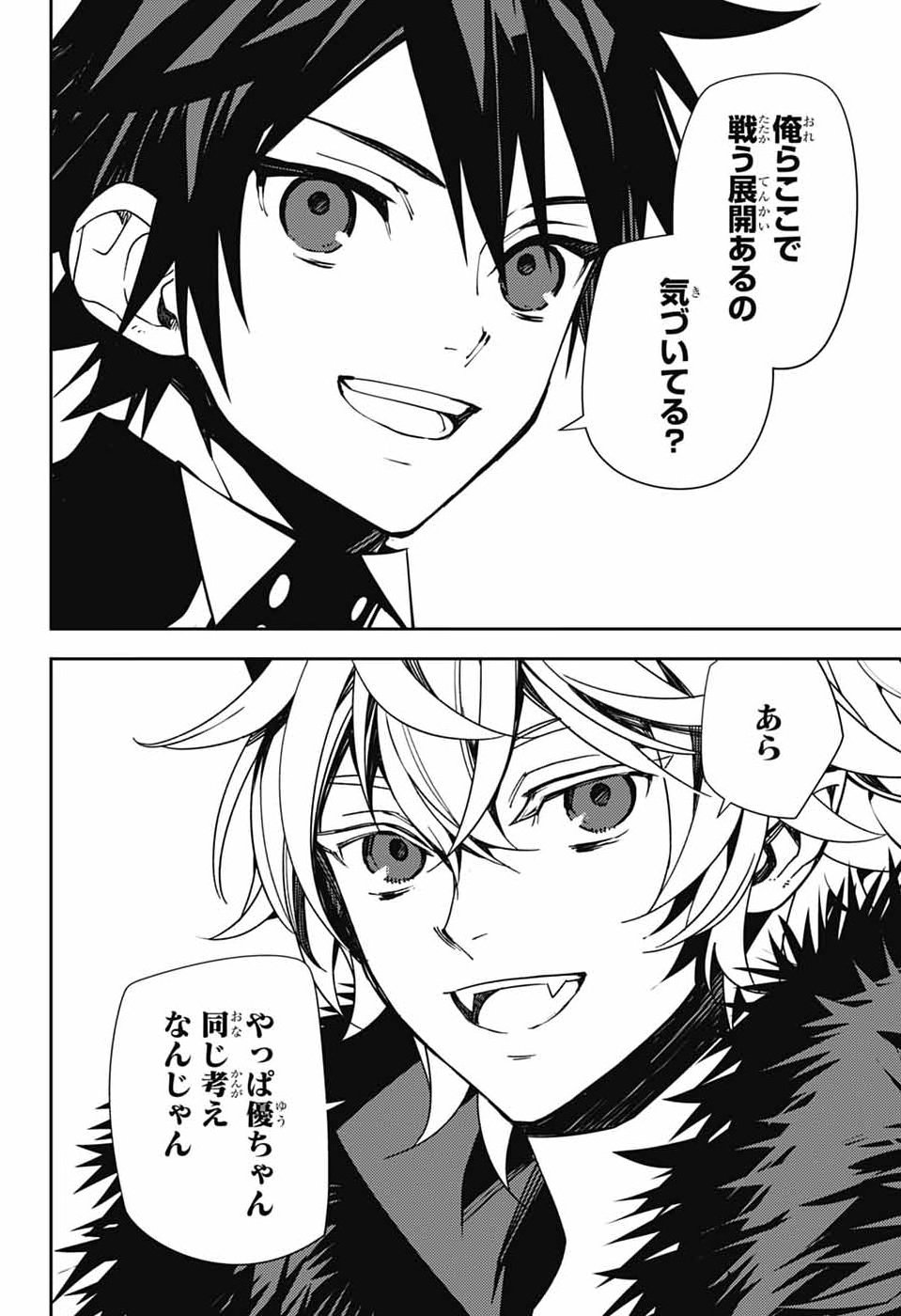 Owari no Seraph Chapter 159 29ページ