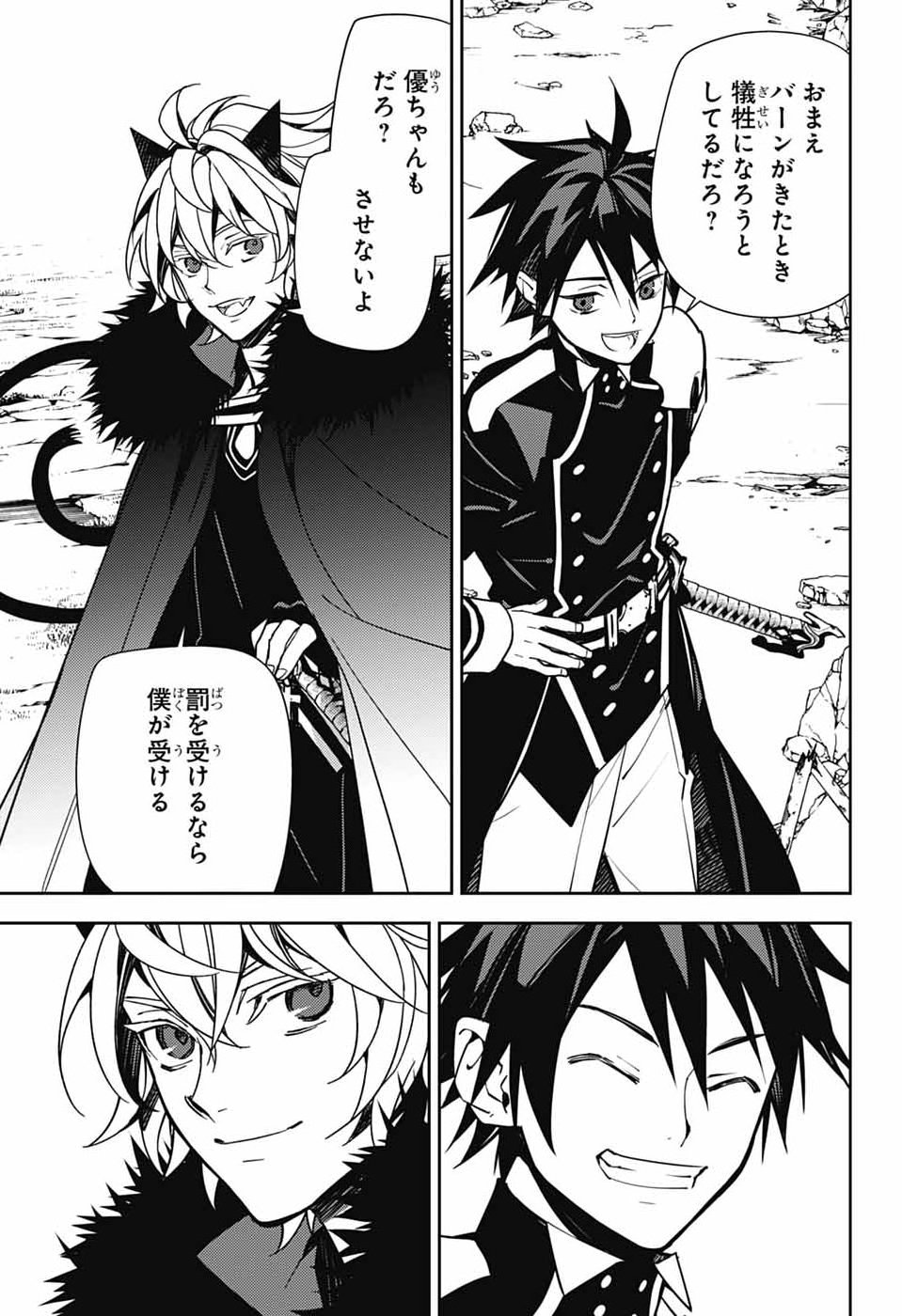 Owari no Seraph Chapter 159 30ページ