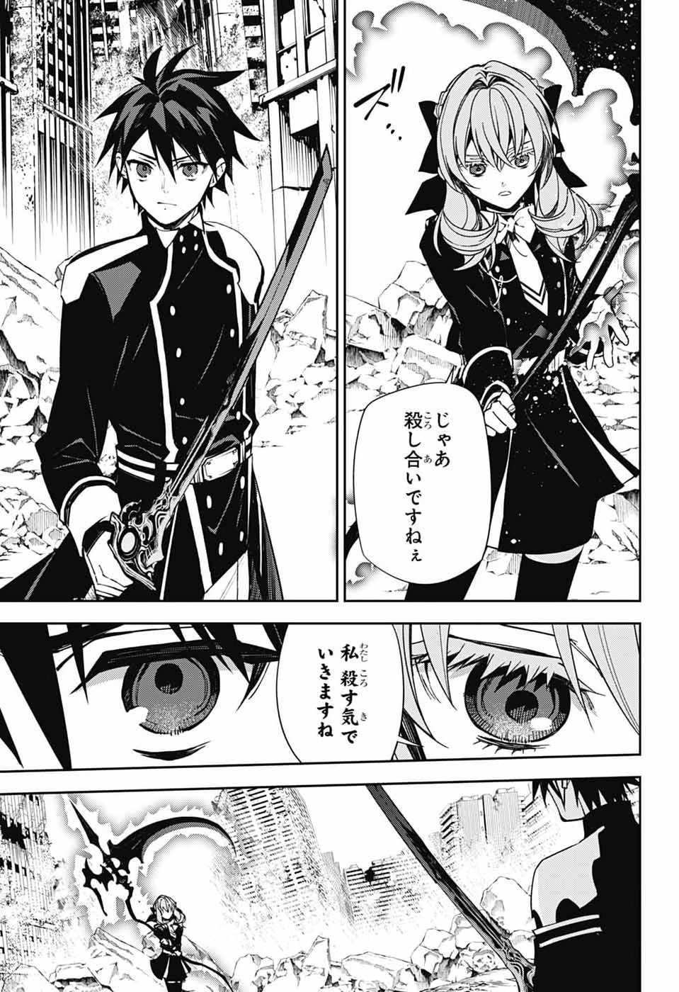 Owari no Seraph Chapter 159 8ページ
