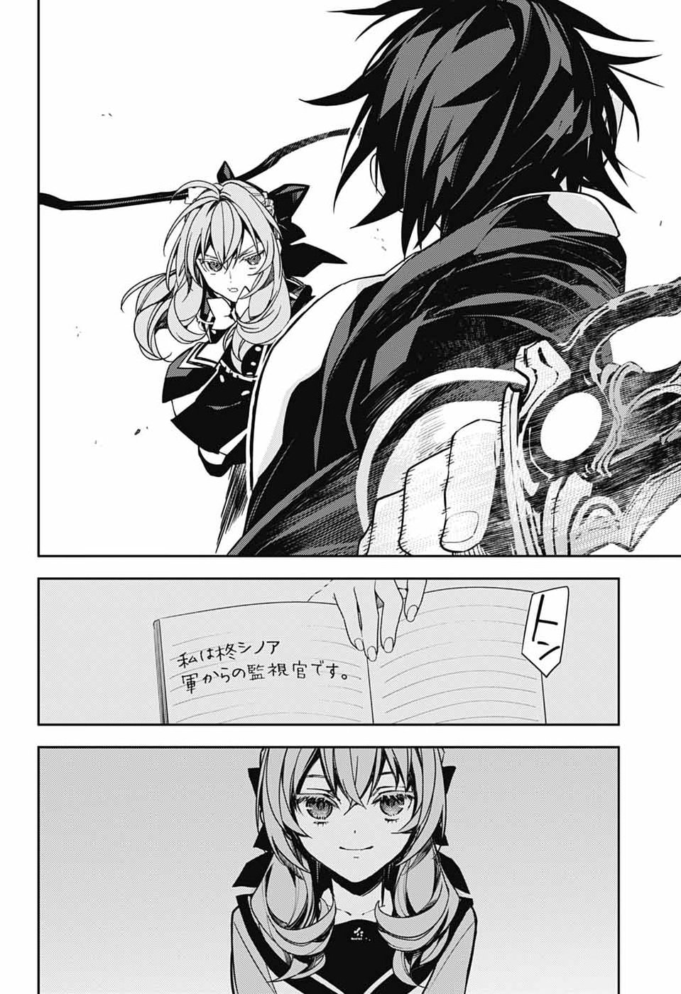 Owari no Seraph Chapter 159 9ページ