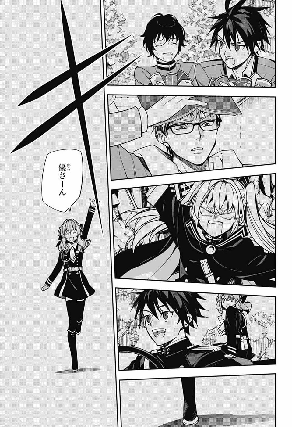 Owari no Seraph Chapter 159 10ページ