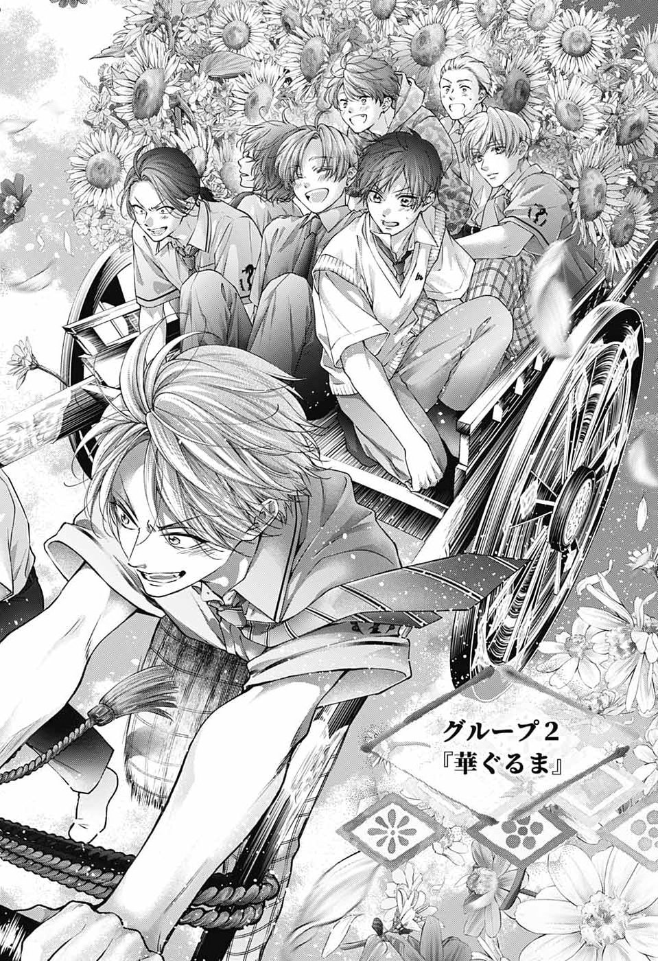 Kono Oto Tomare! Chapter 156 12ページ