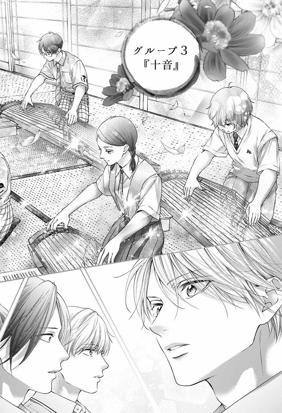 Kono Oto Tomare! Chapter 156 22ページ