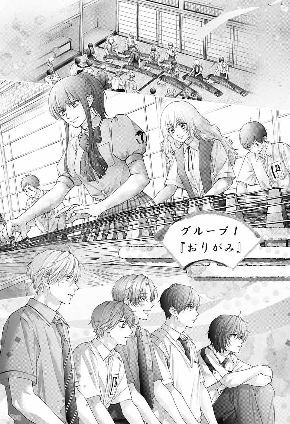 Kono Oto Tomare! Chapter 156 4ページ