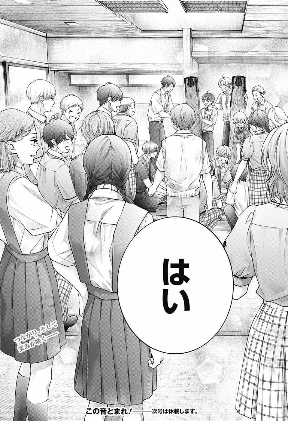 Kono Oto Tomare! Chapter 156 37ページ