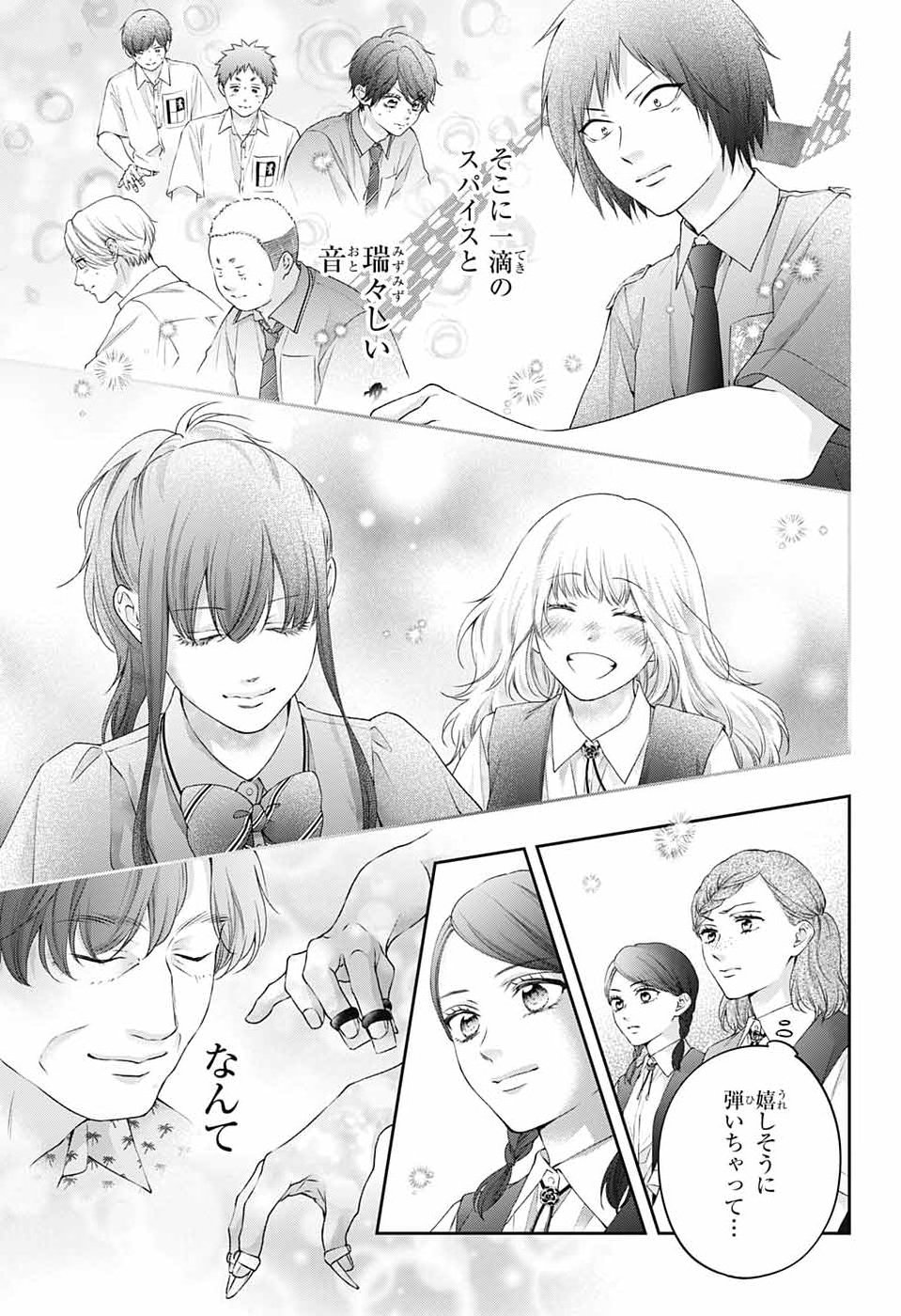 Kono Oto Tomare! Chapter 156 9ページ