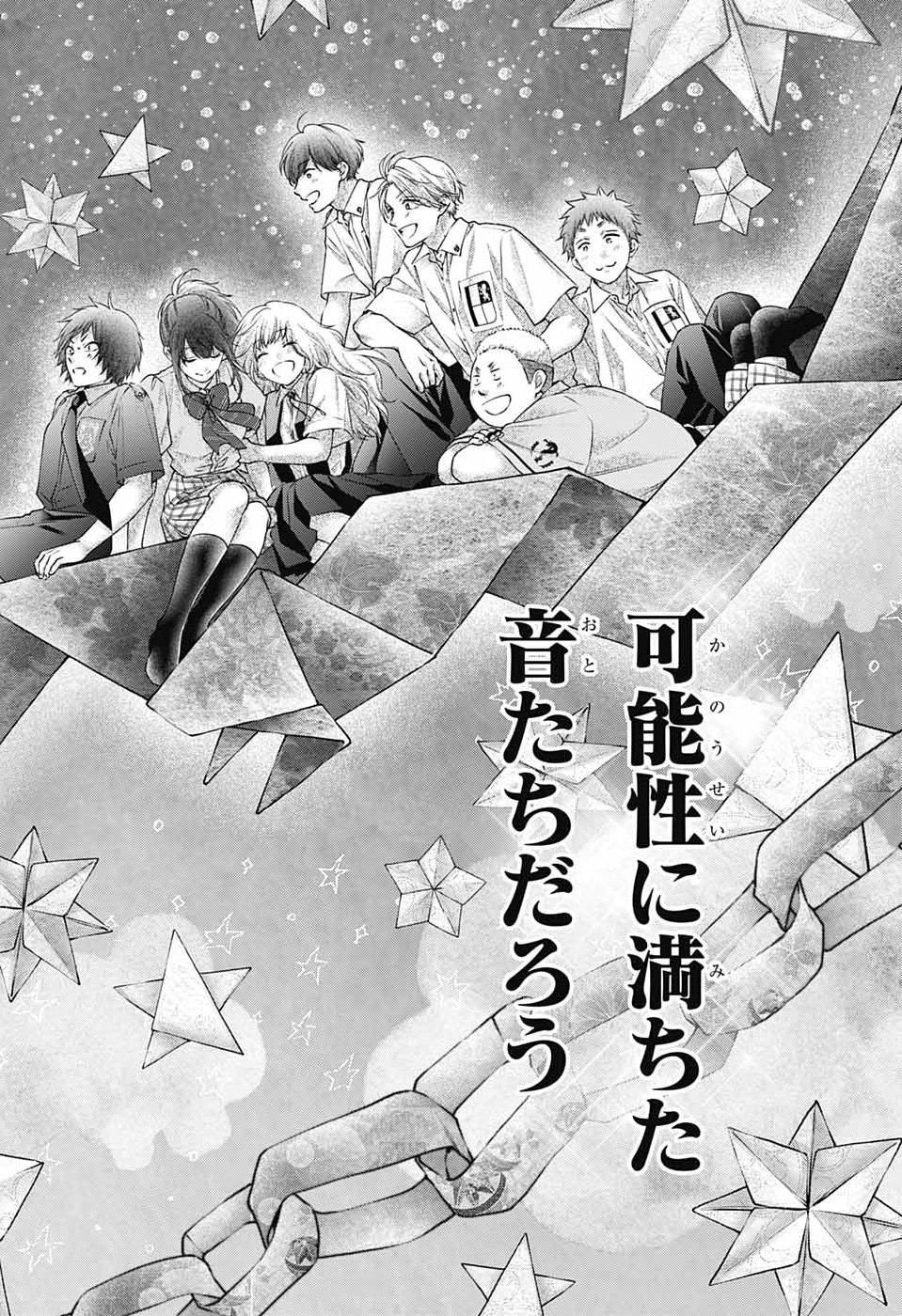 Kono Oto Tomare! Chapter 156 10ページ