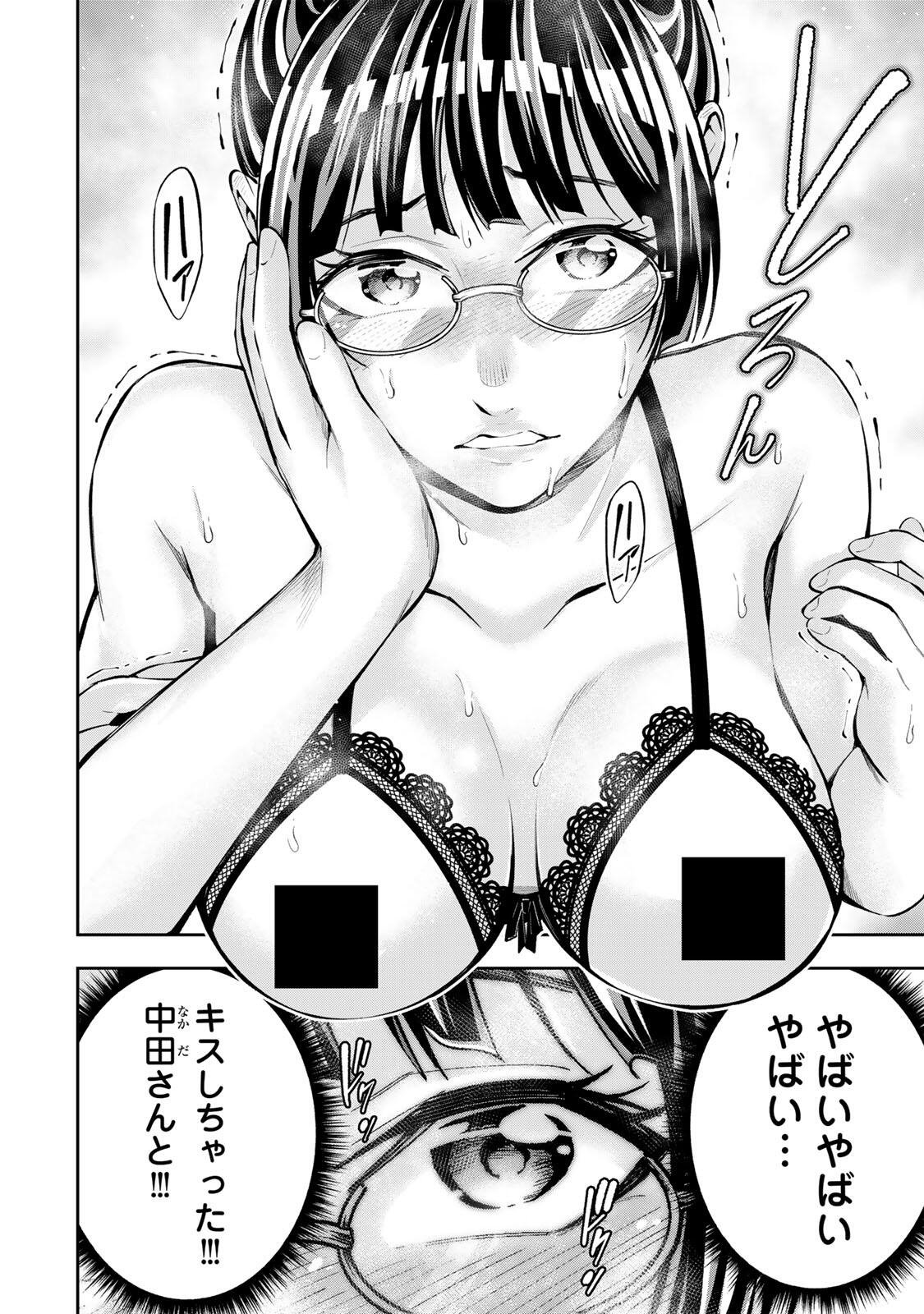 Hadowaka Nakata Chapter 68 2ページ