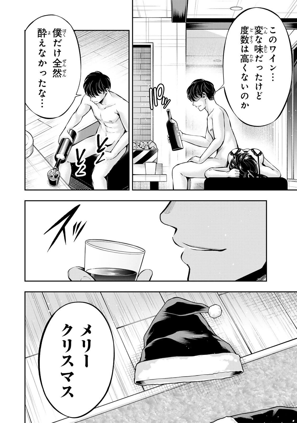 Hadowaka Nakata Chapter 68 16ページ