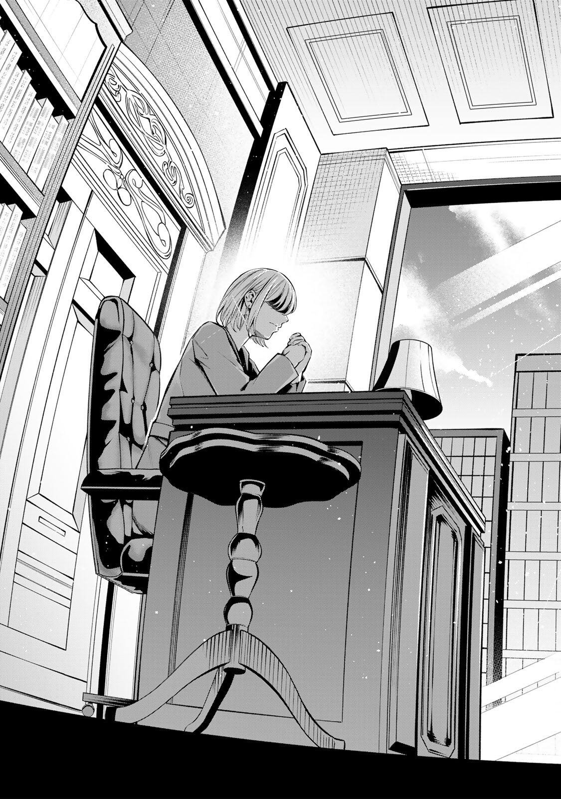 Hadowaka Nakata Chapter 68 19ページ