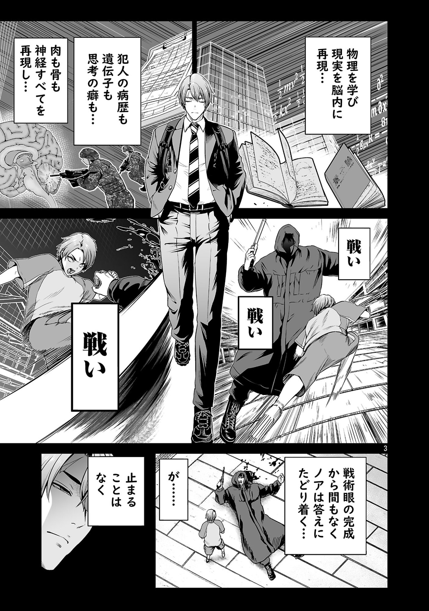 Isekai H Eiyuuden Chapter 16.1 3ページ