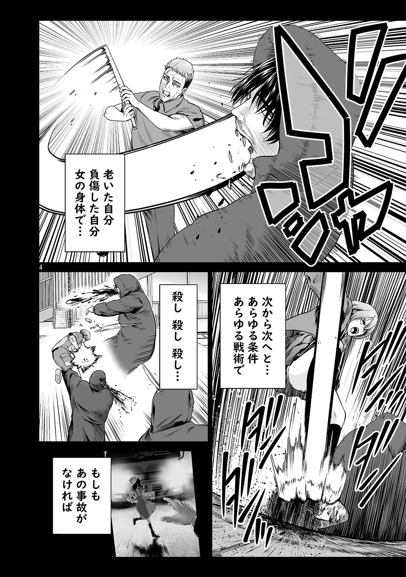 Isekai H Eiyuuden Chapter 16.1 4ページ