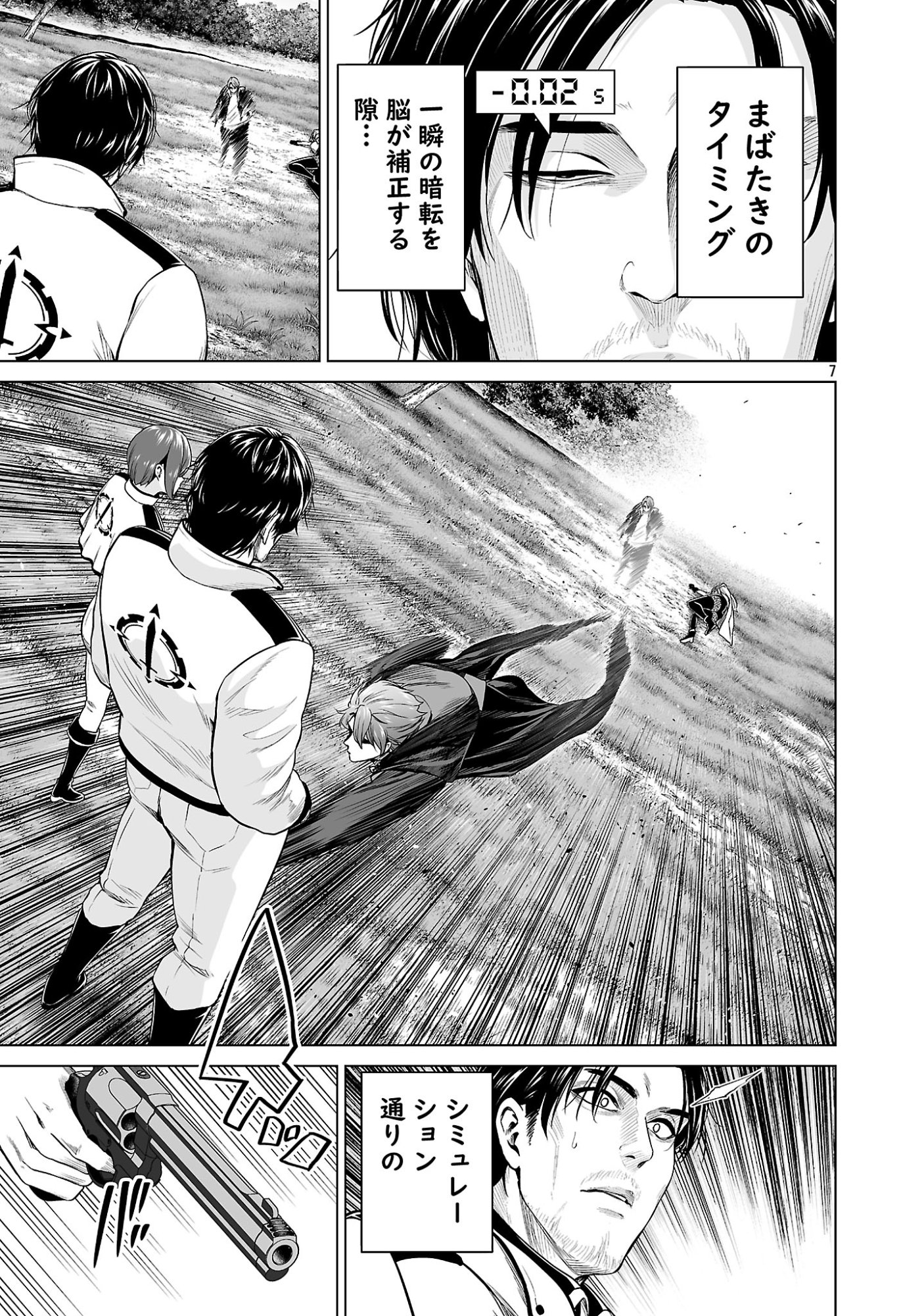 Isekai H Eiyuuden Chapter 16.1 7ページ