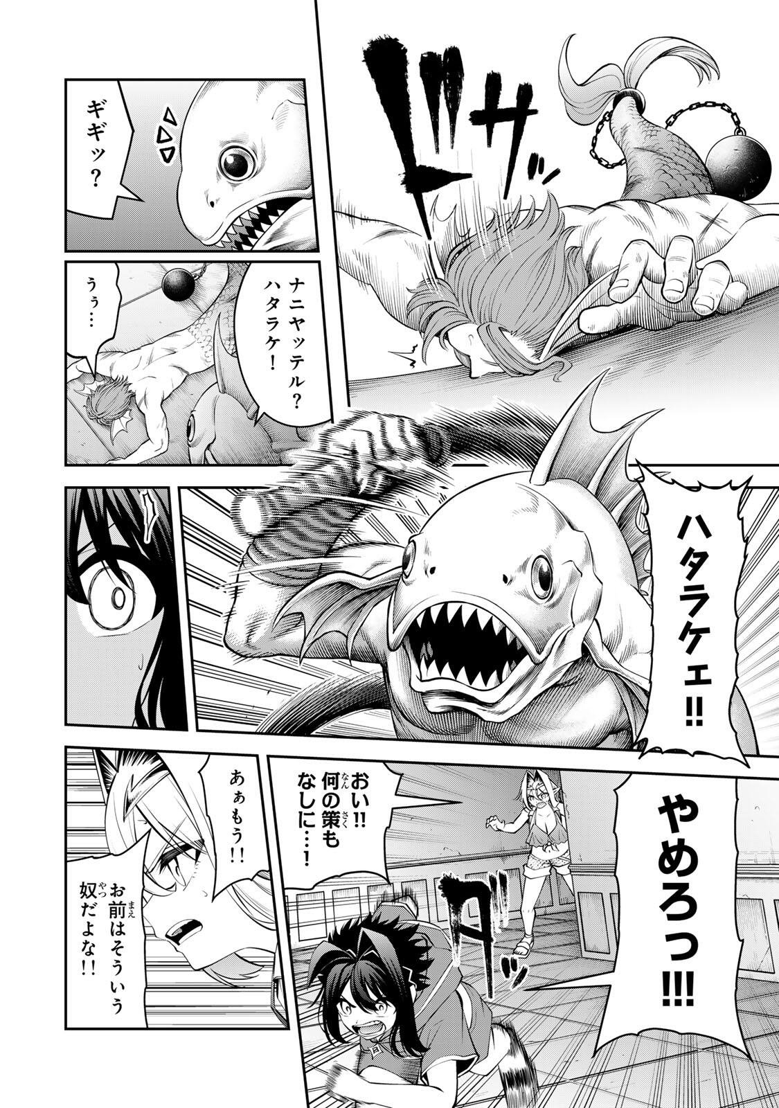 Tsuihou Sareta Tensei Ouji, "Auto Craft" Skill de Ryouchi o Bakusoku de Kaitakushi Saikyou no Mura o Tsukutteshimau: Saikyou Crafting Skill de Hajimeru, Rakuraku Ryouchi Kaitaku Slow Life Chapter 78 2ページ