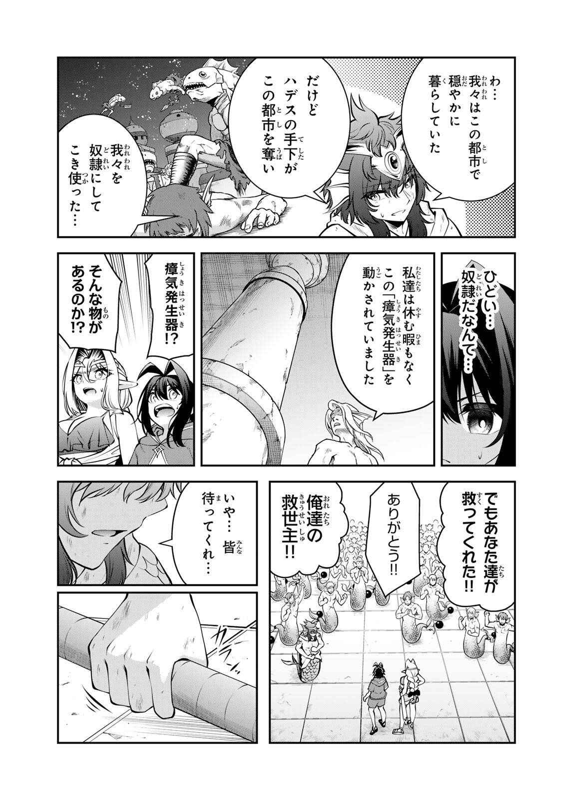 Tsuihou Sareta Tensei Ouji, "Auto Craft" Skill de Ryouchi o Bakusoku de Kaitakushi Saikyou no Mura o Tsukutteshimau: Saikyou Crafting Skill de Hajimeru, Rakuraku Ryouchi Kaitaku Slow Life Chapter 78 11ページ