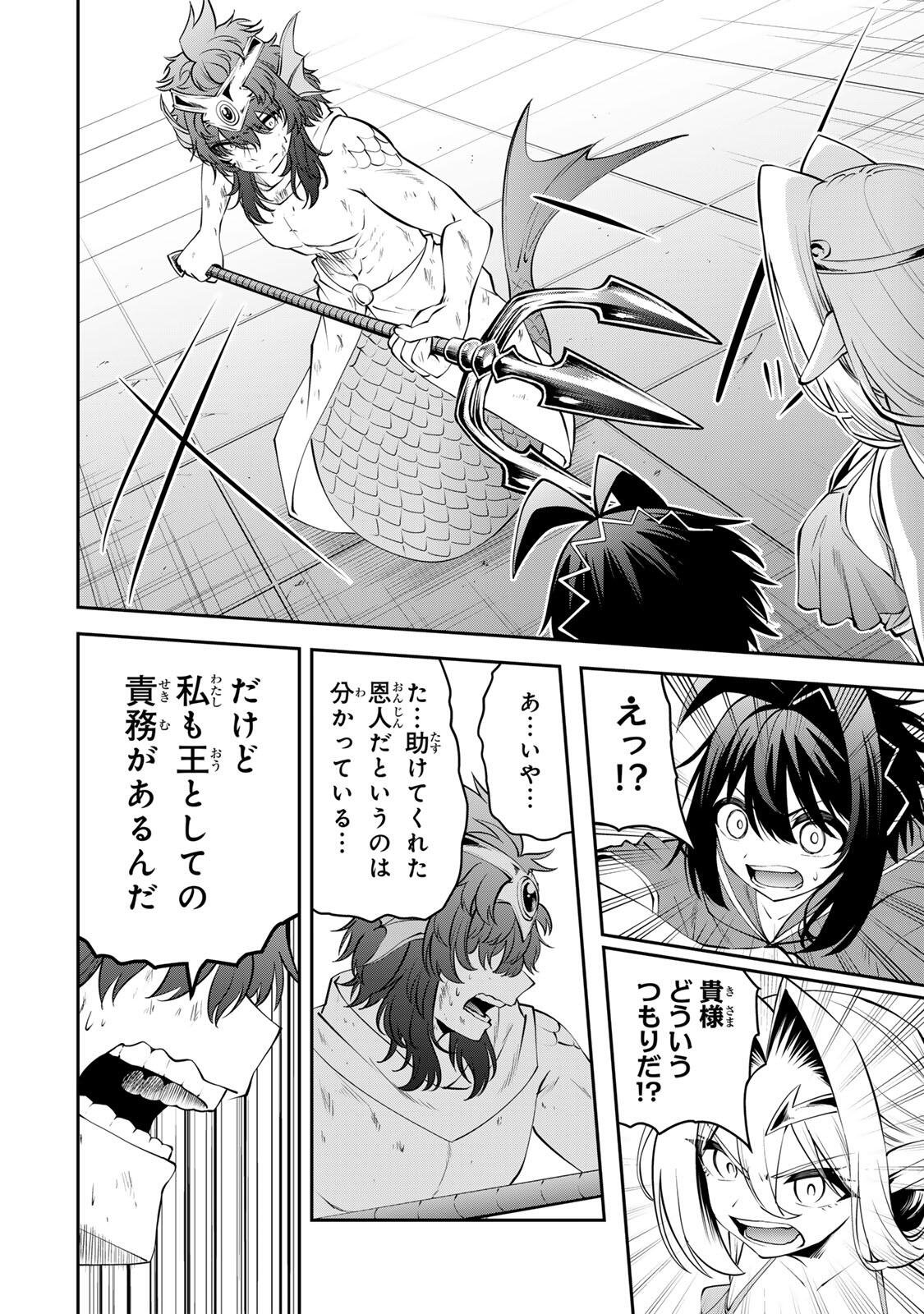 Tsuihou Sareta Tensei Ouji, "Auto Craft" Skill de Ryouchi o Bakusoku de Kaitakushi Saikyou no Mura o Tsukutteshimau: Saikyou Crafting Skill de Hajimeru, Rakuraku Ryouchi Kaitaku Slow Life Chapter 78 12ページ