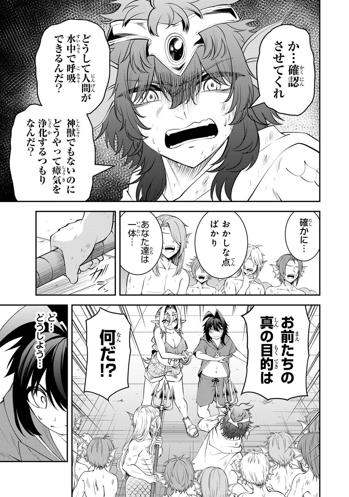 Tsuihou Sareta Tensei Ouji, "Auto Craft" Skill de Ryouchi o Bakusoku de Kaitakushi Saikyou no Mura o Tsukutteshimau: Saikyou Crafting Skill de Hajimeru, Rakuraku Ryouchi Kaitaku Slow Life Chapter 78 13ページ