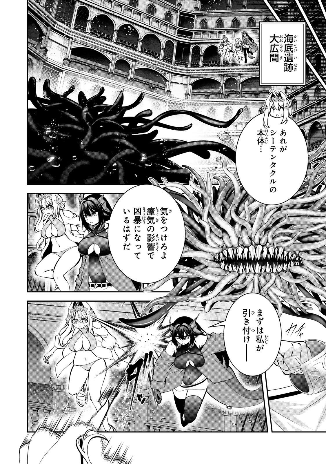 Tsuihou Sareta Tensei Ouji, "Auto Craft" Skill de Ryouchi o Bakusoku de Kaitakushi Saikyou no Mura o Tsukutteshimau: Saikyou Crafting Skill de Hajimeru, Rakuraku Ryouchi Kaitaku Slow Life Chapter 78 14ページ