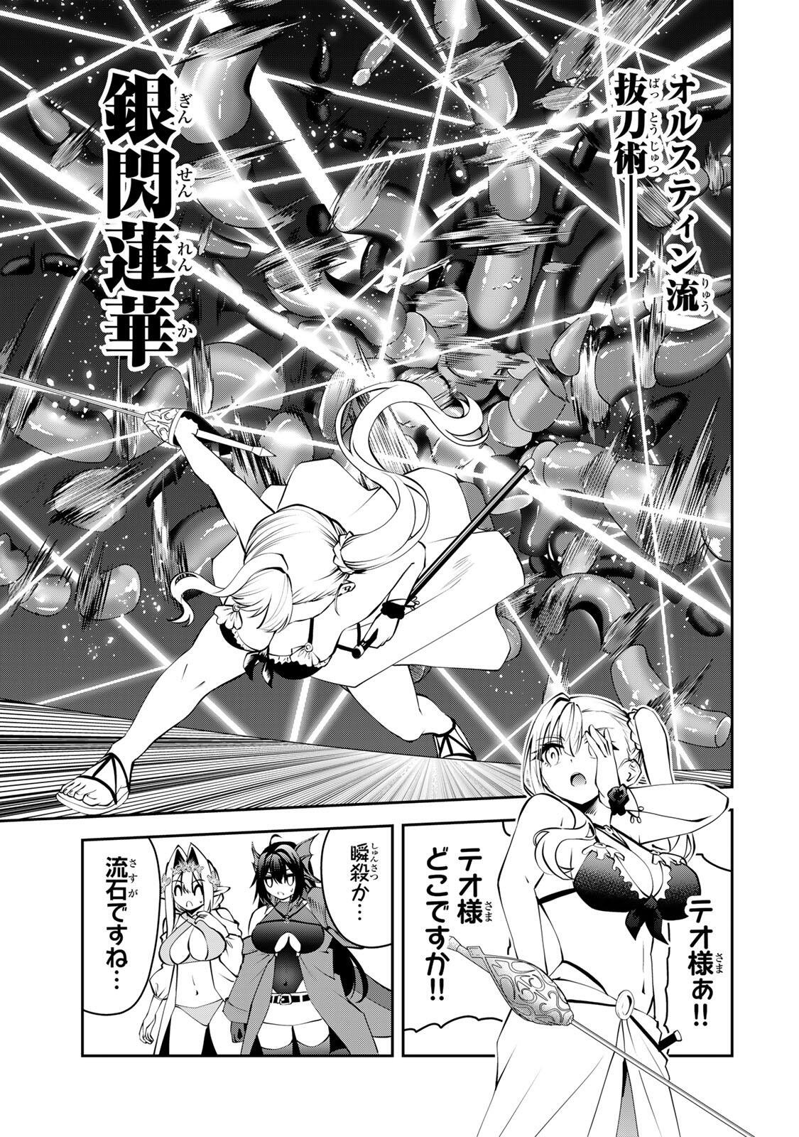 Tsuihou Sareta Tensei Ouji, "Auto Craft" Skill de Ryouchi o Bakusoku de Kaitakushi Saikyou no Mura o Tsukutteshimau: Saikyou Crafting Skill de Hajimeru, Rakuraku Ryouchi Kaitaku Slow Life Chapter 78 15ページ