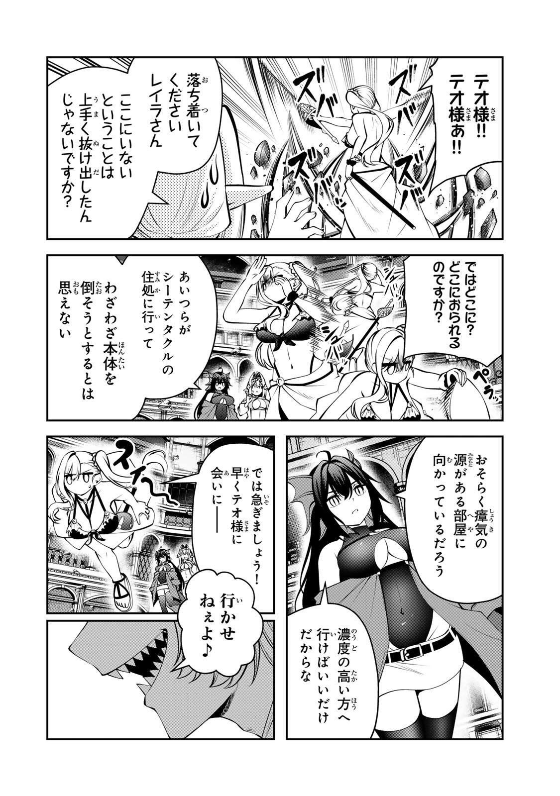 Tsuihou Sareta Tensei Ouji, "Auto Craft" Skill de Ryouchi o Bakusoku de Kaitakushi Saikyou no Mura o Tsukutteshimau: Saikyou Crafting Skill de Hajimeru, Rakuraku Ryouchi Kaitaku Slow Life Chapter 78 16ページ