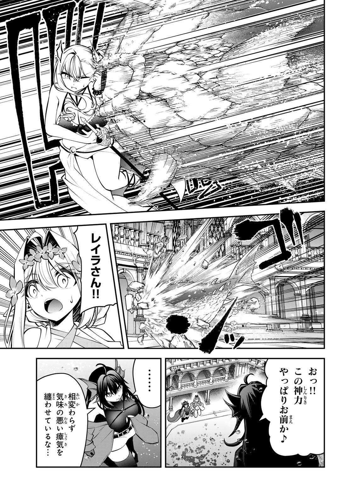 Tsuihou Sareta Tensei Ouji, "Auto Craft" Skill de Ryouchi o Bakusoku de Kaitakushi Saikyou no Mura o Tsukutteshimau: Saikyou Crafting Skill de Hajimeru, Rakuraku Ryouchi Kaitaku Slow Life Chapter 78 17ページ