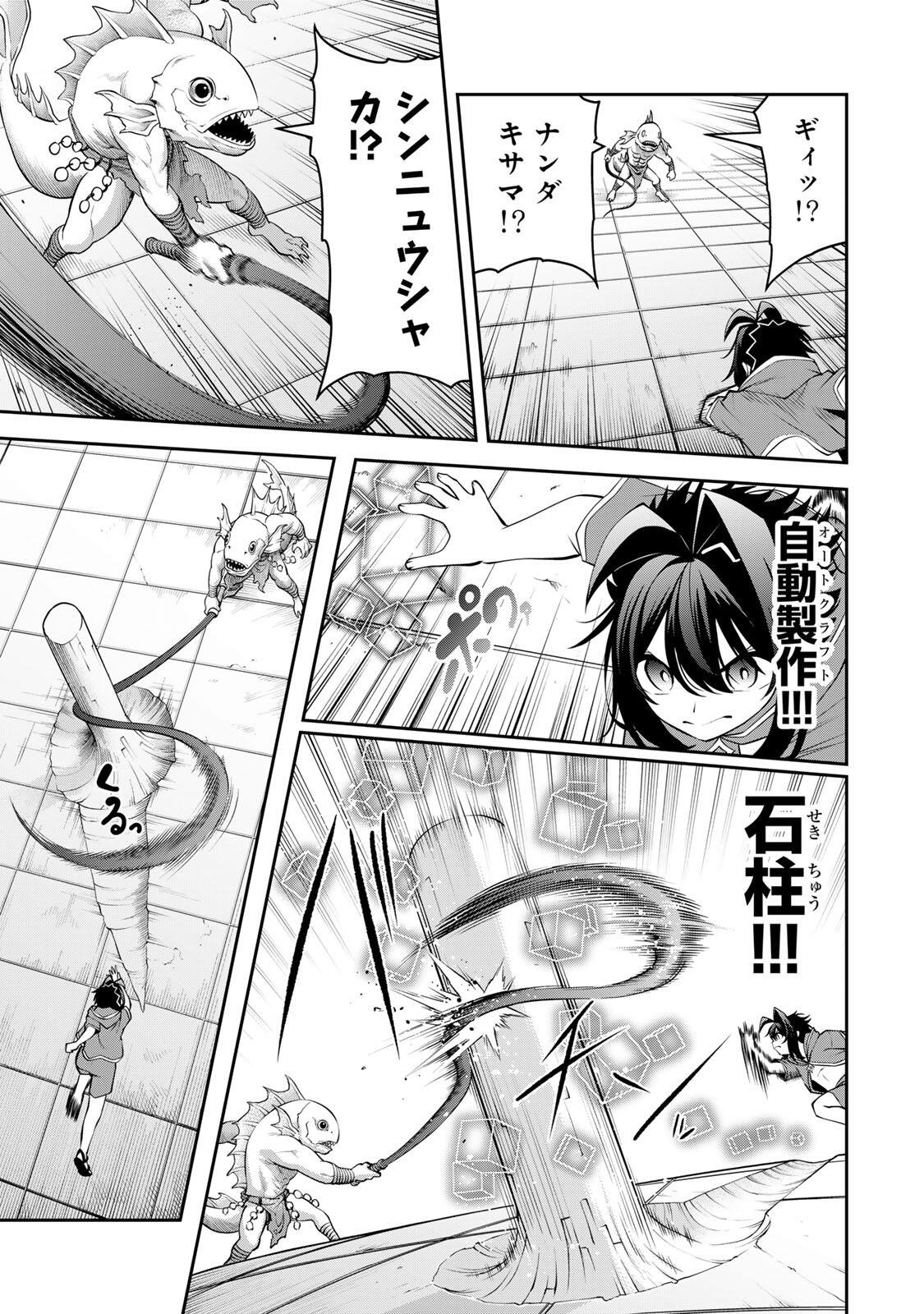 Tsuihou Sareta Tensei Ouji, "Auto Craft" Skill de Ryouchi o Bakusoku de Kaitakushi Saikyou no Mura o Tsukutteshimau: Saikyou Crafting Skill de Hajimeru, Rakuraku Ryouchi Kaitaku Slow Life Chapter 78 3ページ