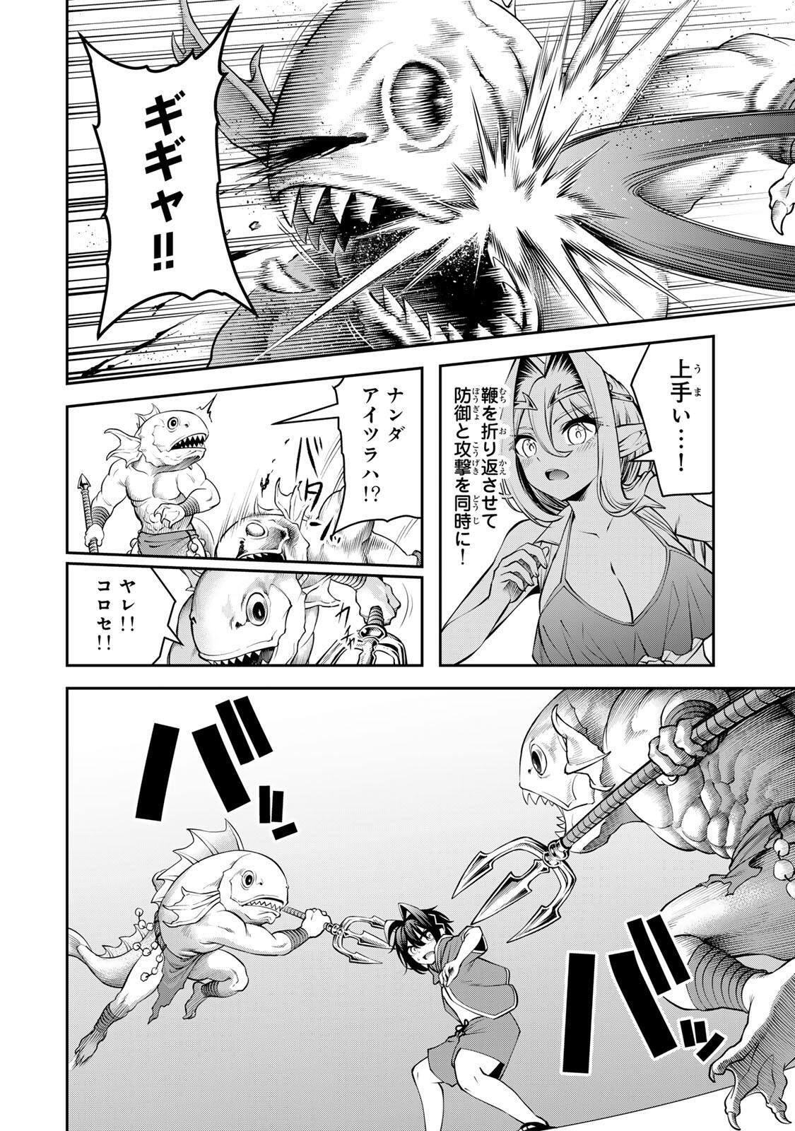 Tsuihou Sareta Tensei Ouji, "Auto Craft" Skill de Ryouchi o Bakusoku de Kaitakushi Saikyou no Mura o Tsukutteshimau: Saikyou Crafting Skill de Hajimeru, Rakuraku Ryouchi Kaitaku Slow Life Chapter 78 4ページ