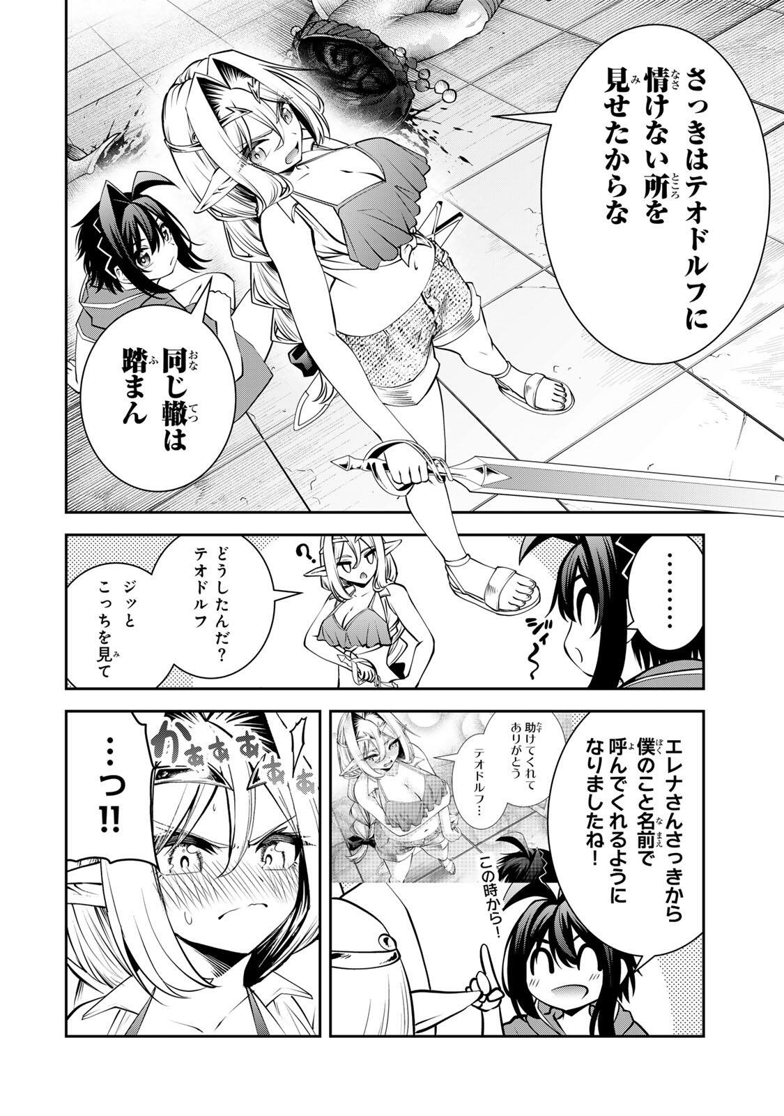 Tsuihou Sareta Tensei Ouji, "Auto Craft" Skill de Ryouchi o Bakusoku de Kaitakushi Saikyou no Mura o Tsukutteshimau: Saikyou Crafting Skill de Hajimeru, Rakuraku Ryouchi Kaitaku Slow Life Chapter 78 6ページ