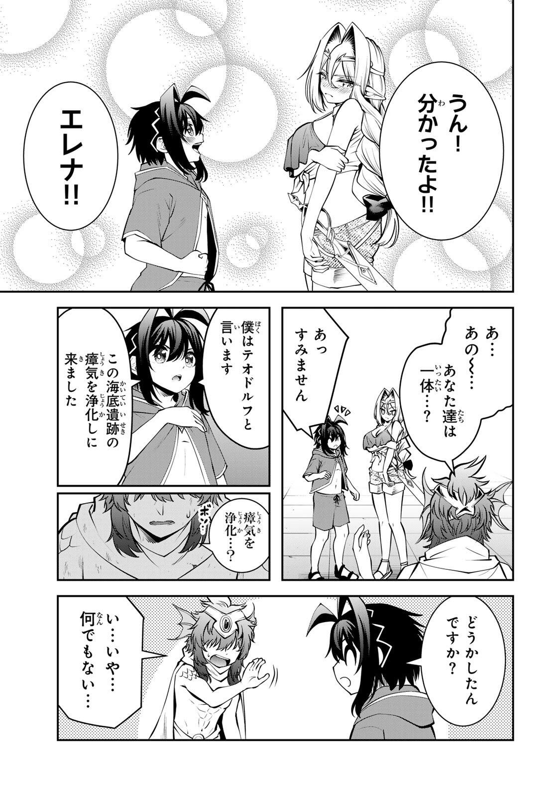 Tsuihou Sareta Tensei Ouji, "Auto Craft" Skill de Ryouchi o Bakusoku de Kaitakushi Saikyou no Mura o Tsukutteshimau: Saikyou Crafting Skill de Hajimeru, Rakuraku Ryouchi Kaitaku Slow Life Chapter 78 9ページ