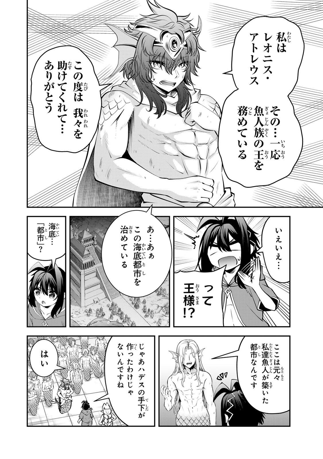 Tsuihou Sareta Tensei Ouji, "Auto Craft" Skill de Ryouchi o Bakusoku de Kaitakushi Saikyou no Mura o Tsukutteshimau: Saikyou Crafting Skill de Hajimeru, Rakuraku Ryouchi Kaitaku Slow Life Chapter 78 10ページ