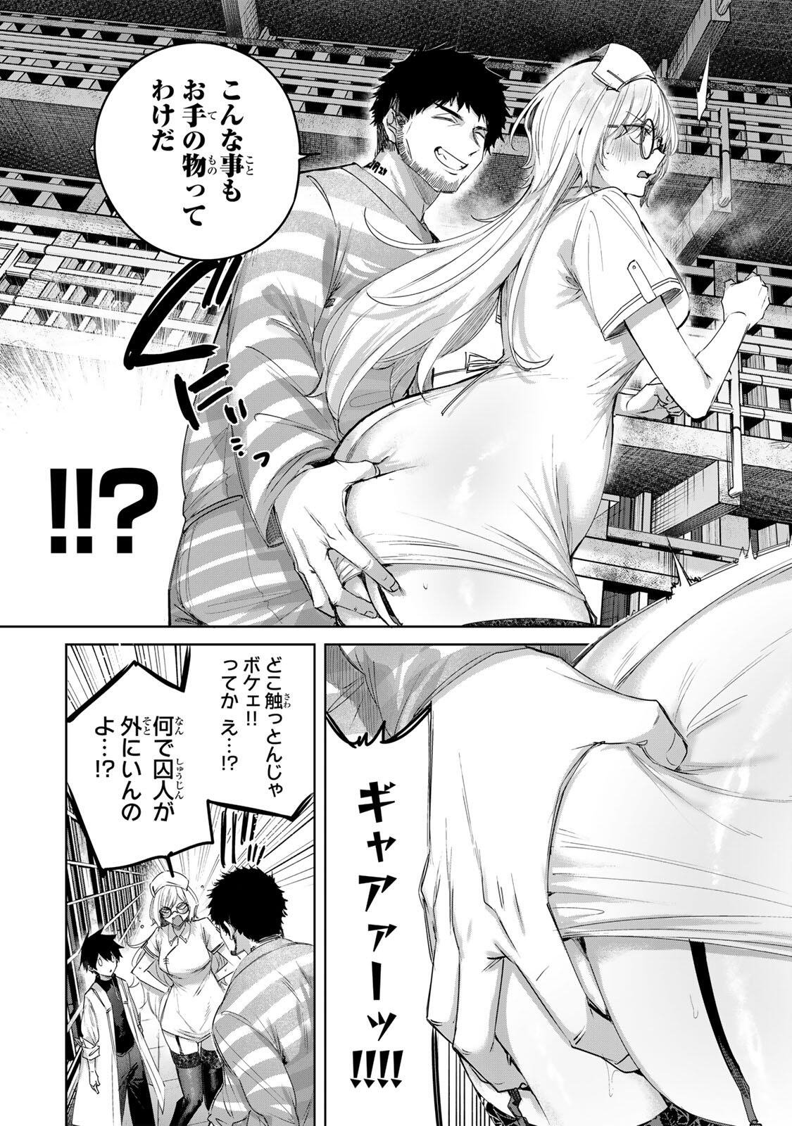 Henkyou no Yakushi, Miyako de S Rank Boukensha to naru Chapter 119 12ページ