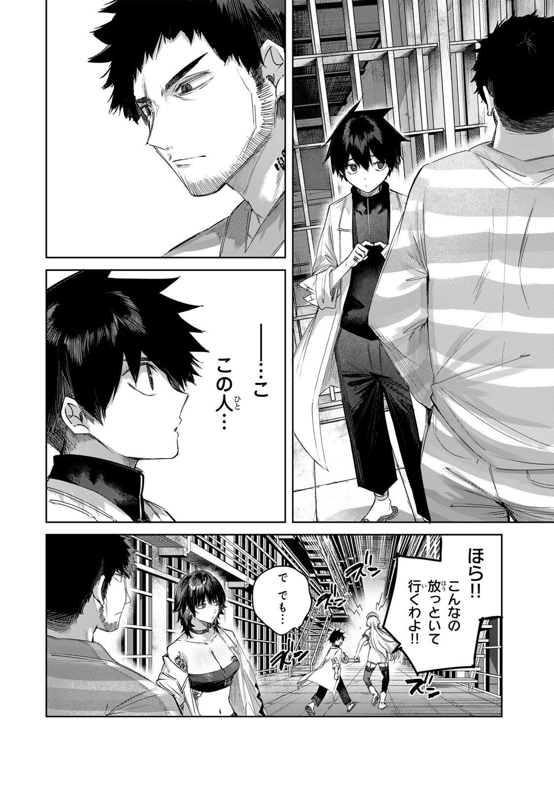 Henkyou no Yakushi, Miyako de S Rank Boukensha to naru Chapter 119 14ページ