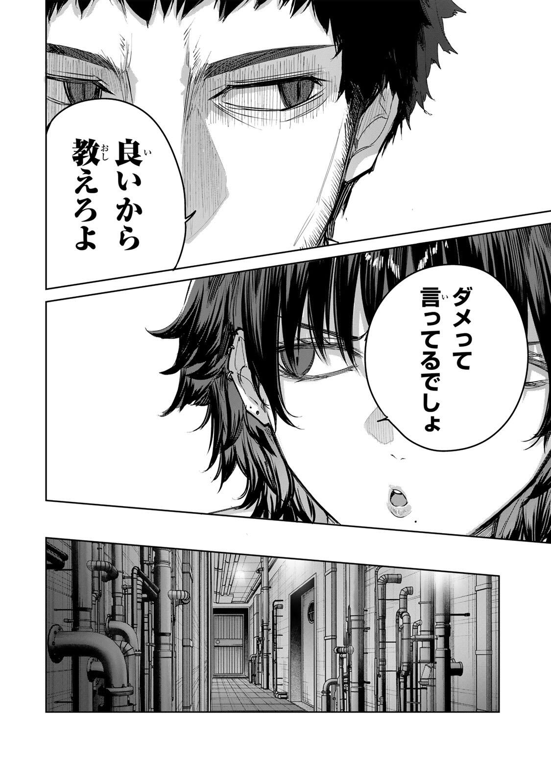 Henkyou no Yakushi, Miyako de S Rank Boukensha to naru Chapter 119 16ページ