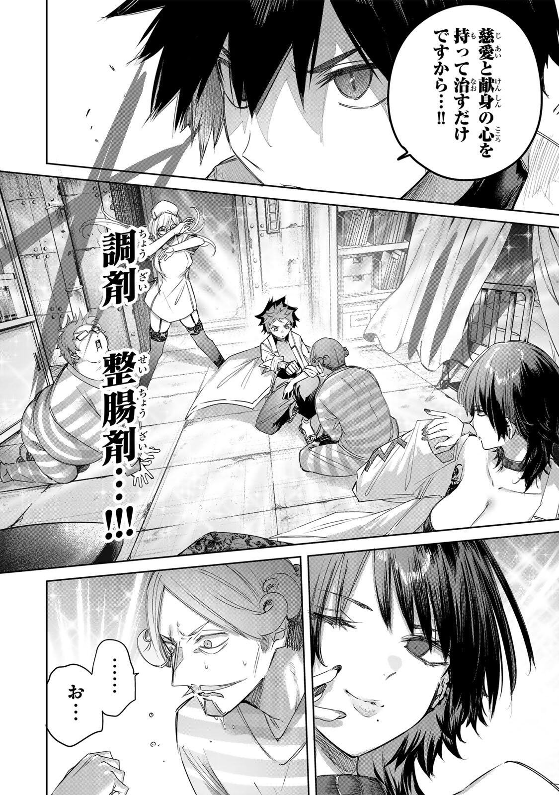 Henkyou no Yakushi, Miyako de S Rank Boukensha to naru Chapter 119 4ページ