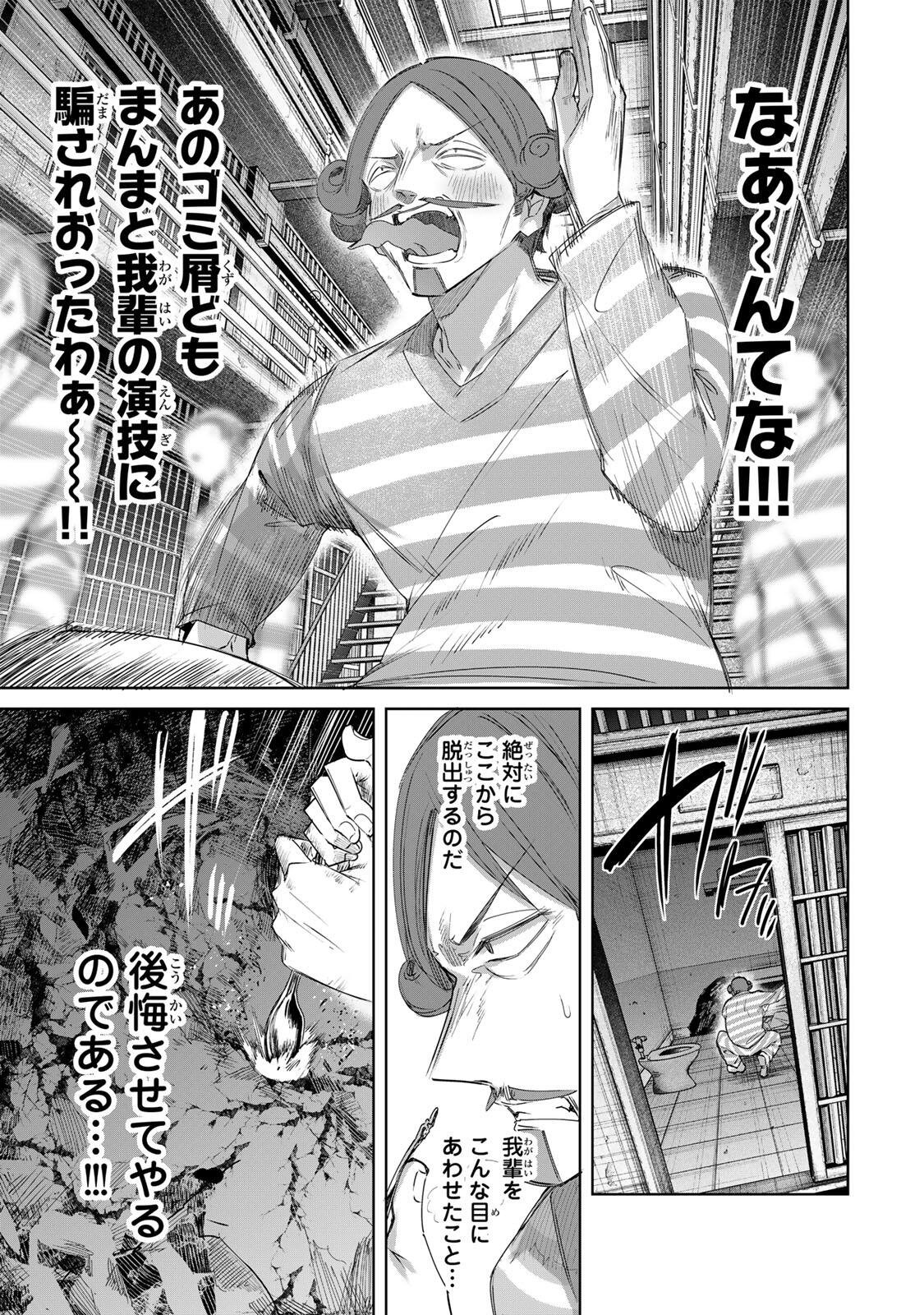 Henkyou no Yakushi, Miyako de S Rank Boukensha to naru Chapter 119 7ページ
