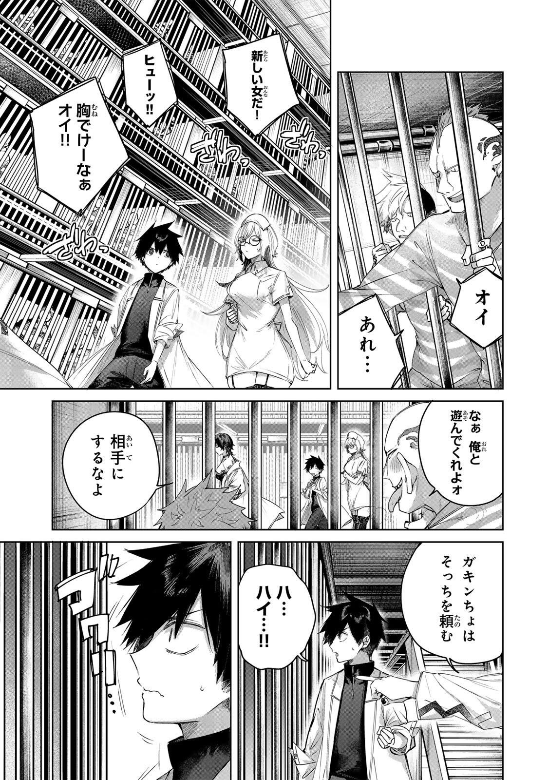 Henkyou no Yakushi, Miyako de S Rank Boukensha to naru Chapter 119 9ページ