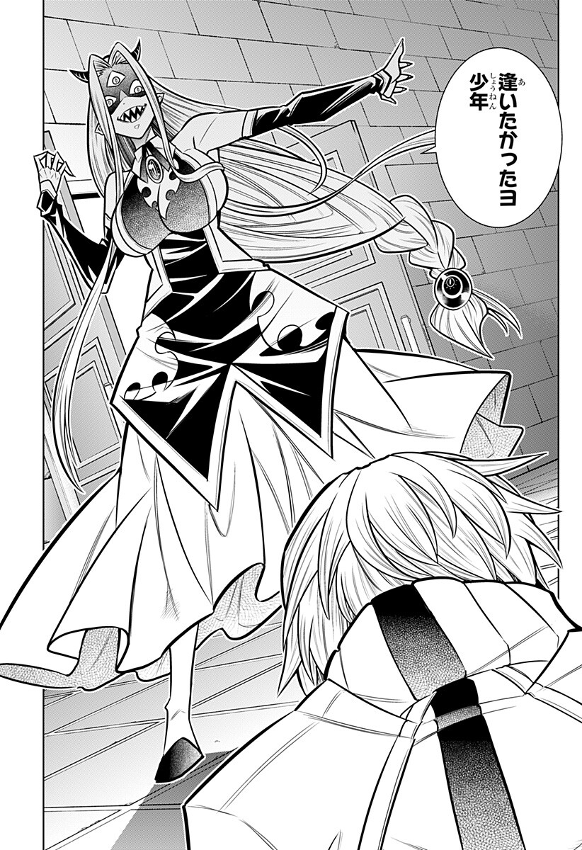 Boku no Buki wa Kougekiryoku 1 no Hari shikanai Chapter 171 11ページ