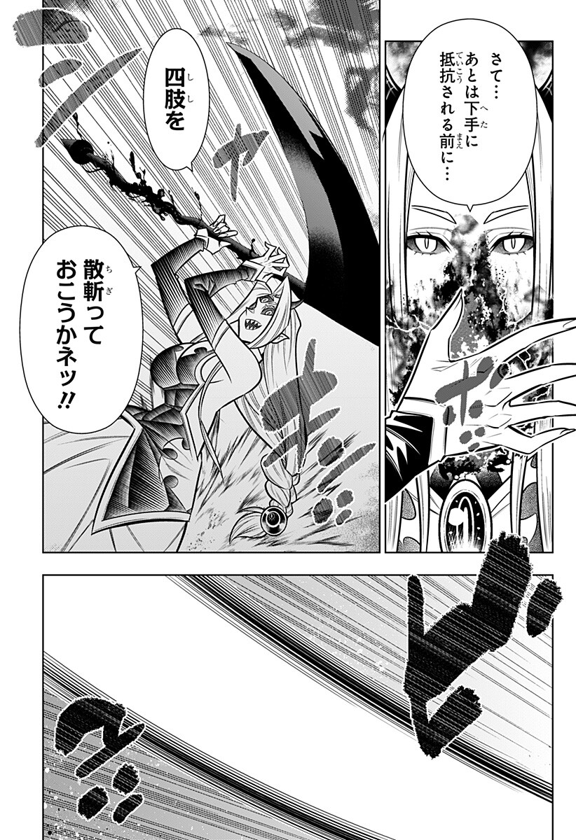 Boku no Buki wa Kougekiryoku 1 no Hari shikanai Chapter 171 13ページ