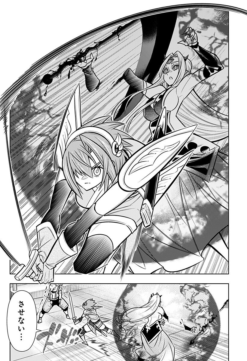 Boku no Buki wa Kougekiryoku 1 no Hari shikanai Chapter 171 14ページ